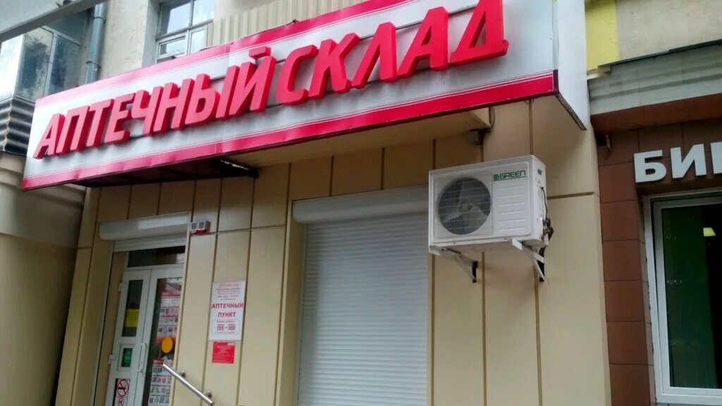 Справочная 009 воронеж. Социальная аптека. Справочная 009 воронеж. Справочная 009 воронеж. Аптека 36 плюс воронеж.