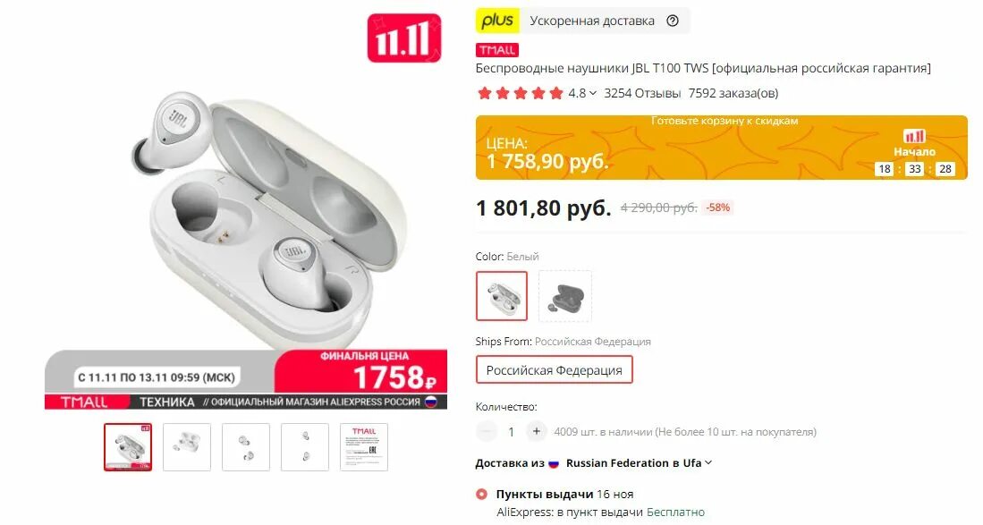 Jbl tws приложение. Jbl t100 tws. jbl t100 tws характеристики. jbl tws 100 where is microphone. jbl t100 tws инструкция.