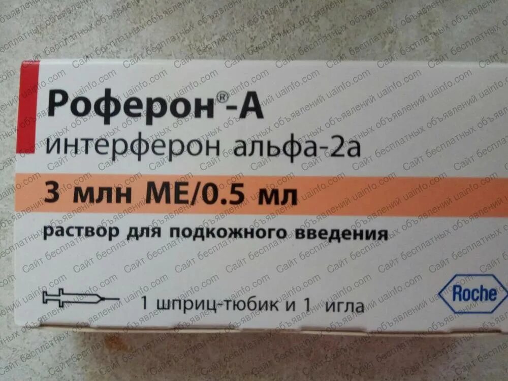 Отзыв о Противовирусный препарат Микроген Интерферон Альфа Хорошая профилактика 