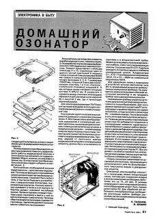 Радио 1993