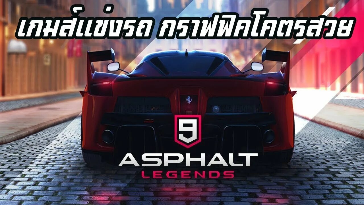 Игра асфальт 9 легенды. Asphalt 9: Legends. Asphalt 9 легенды. Asphalt 9 Legends Тачки. Asphalt 9 логотип.