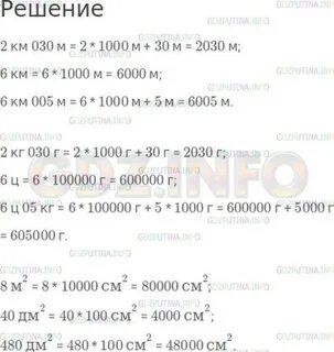 Сколько будет 80000