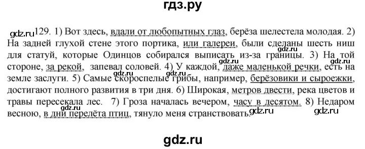 упражнение 939 русский язык 5 класс. учебник по русскому языку 5 класс ладыженская зеленый учебник. русский язык 6 класс упражнение 116. русский язык 5 класс упражнение 190. русский язык 5 класс упражнение 86.