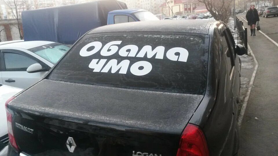 Смешные наклейки на автомобиль. Оригинальные надписи на авто. Наклейки на авто надписи. Надпись на стекло автомобиля.