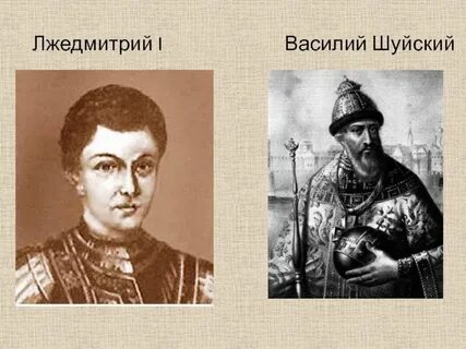 Лжедмитрий i лжедмитрий ii