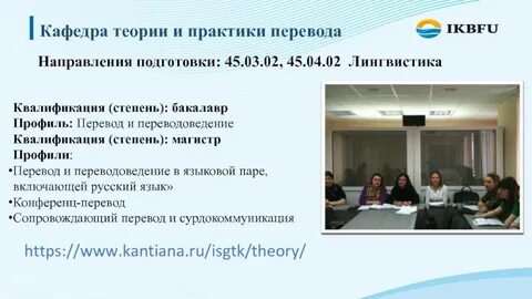 Перевод и переводоведение вузы