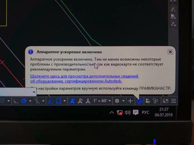 Как включить аппаратное ускорение процессора. Аппаратное ускорение видеокарты. Включить аппаратное ускорение. Аппаратное ускорение отключено. Аппаратное ускорение в автокаде.