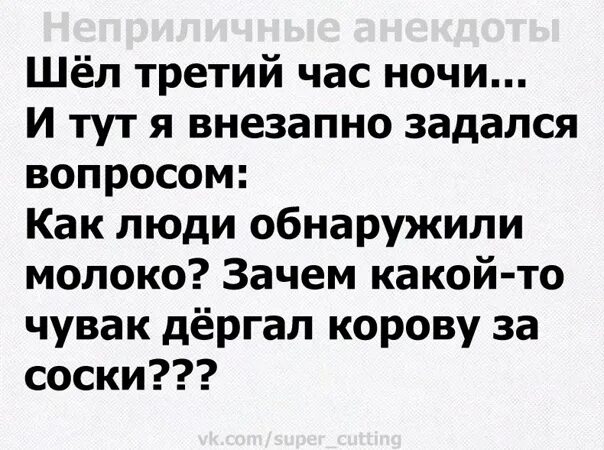 Три анекдота