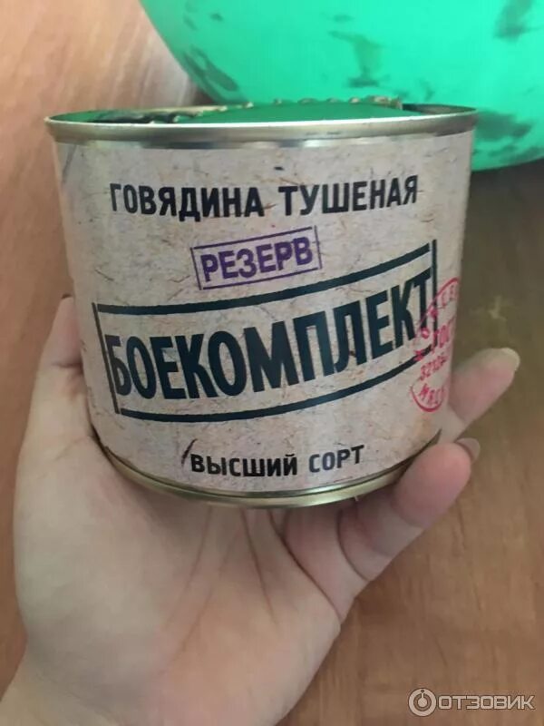 Тушенка высший сорт отзывы. Тушенка высший сорт отзывы
