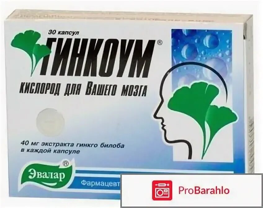 гинкоум капсулы аналоги