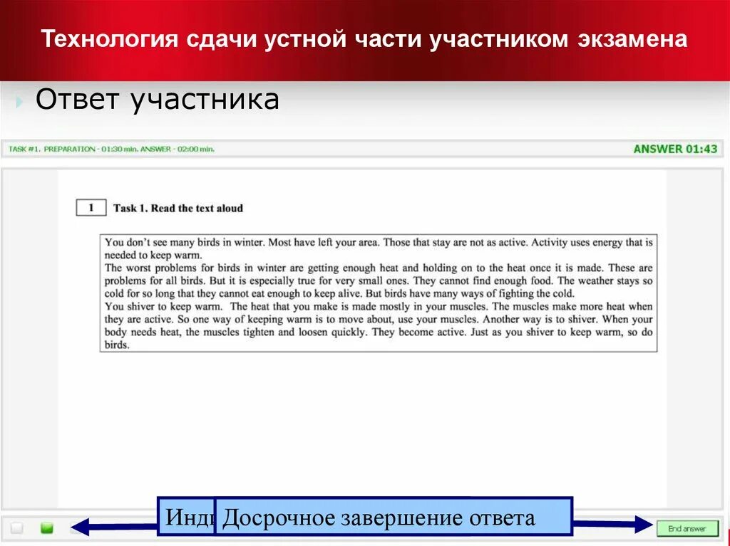 Тренировка устного егэ. Задание 1 устной части егэ по английскому.
