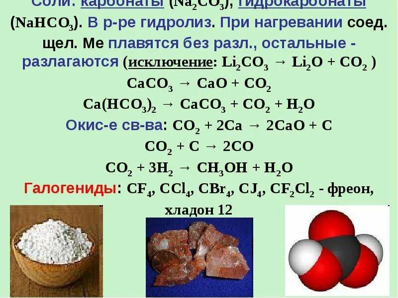 Метан и кремний. Углерод и кремний. Кремний презентация по химии 9 класс. Характеристика углерода и кремния таблица. Углерод и кремний презентация.