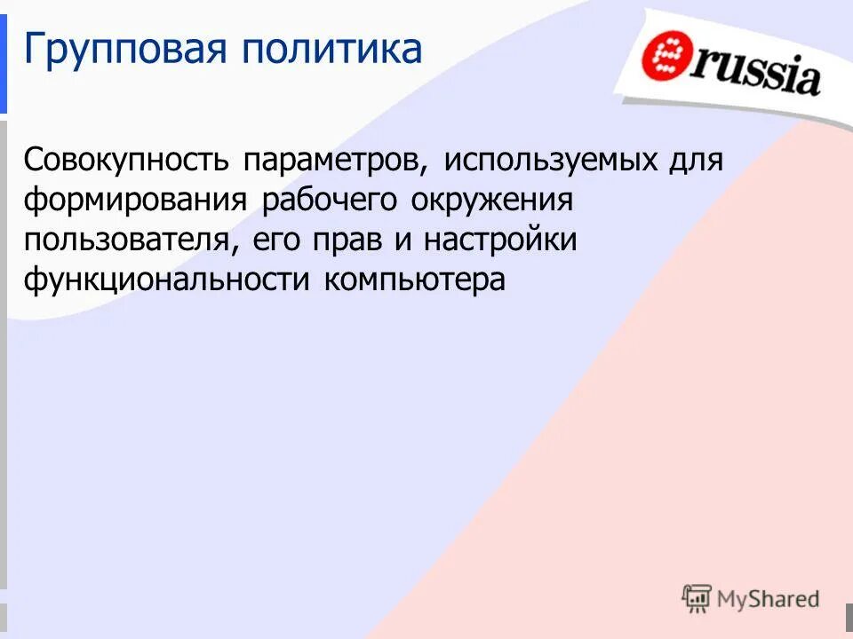 Формирование рабочей среды. Факторы риска профессиональных заболеваний. Физическая рабочая среда. Комфортная рабочая среда обеспечивает. Формирование рабочей среды.