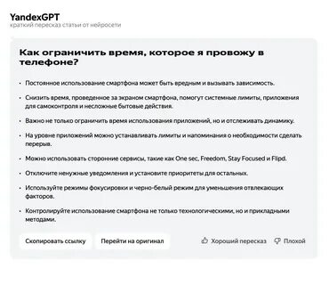 Сделай краткую выжимку текста