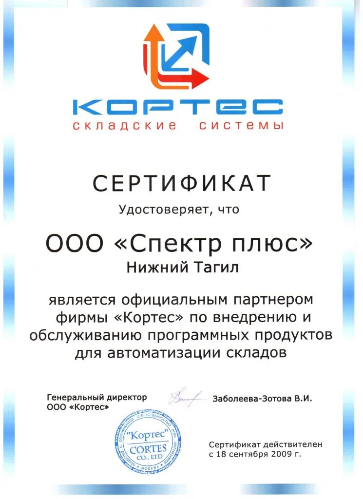 Ульяновск улица марата 43 корп 1. Спектр плюс отзывы. Спектр плюс отзывы. Типография а плюс. Спектр плюс ульяновск.