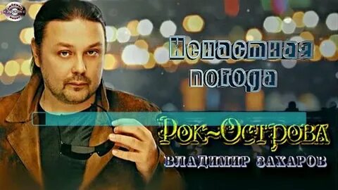 Погоди караоке