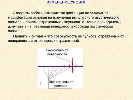 Конспект урока датчики расстояния назначение и функции