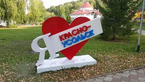 Красноусольск для пенсионеров
