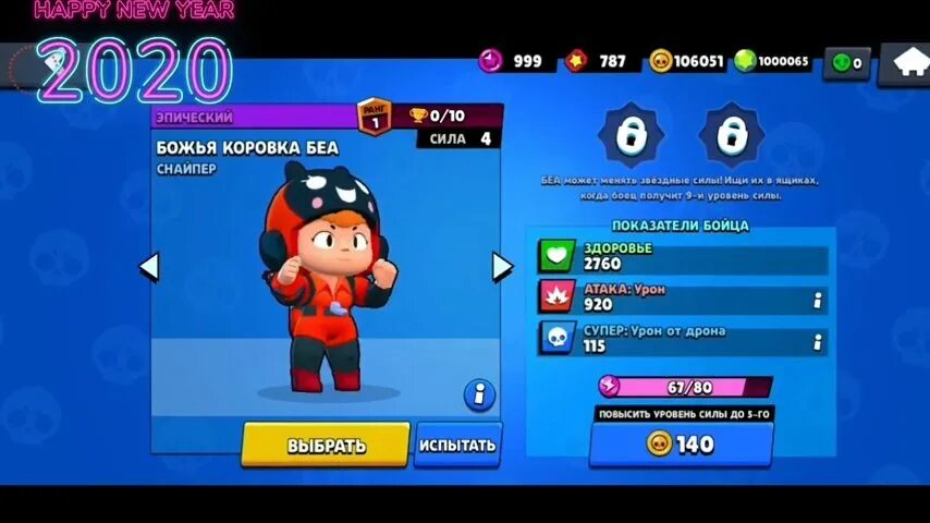 Взломанный Brawl Stars nulls Brawl Альфа. Взломанный приватный сервер дунастт. Null's Brawl 11.106. Приватный сервер Brawl Stars с джином. Игры приватные взломанные