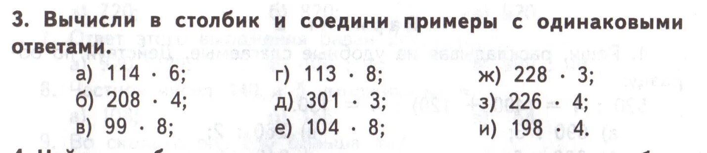 Примеры трехзначные умножить на однозначное. Умножение в столбик на однозначное число. Математика умножение в столбик на однозначное число. Примеры на умножение в столбик на однозначное число. Умножение на трехзначное число 3 класс карточки