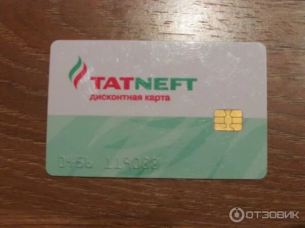 Карта чемпиона татнефть. Дисконтная карта татнефть. Активировать карту татнефть. Карта татнефть азс. Карта чемпиона татнефть.