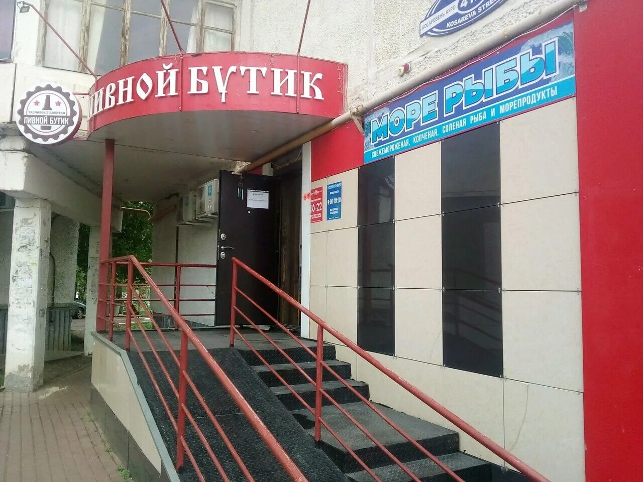 кафе улица саранск. кафе нива октябрьский башкортостан. кафе бизон саранск. ульянова, дом 22 а. ресторан панда в саранске.