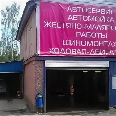 Автомойка посад