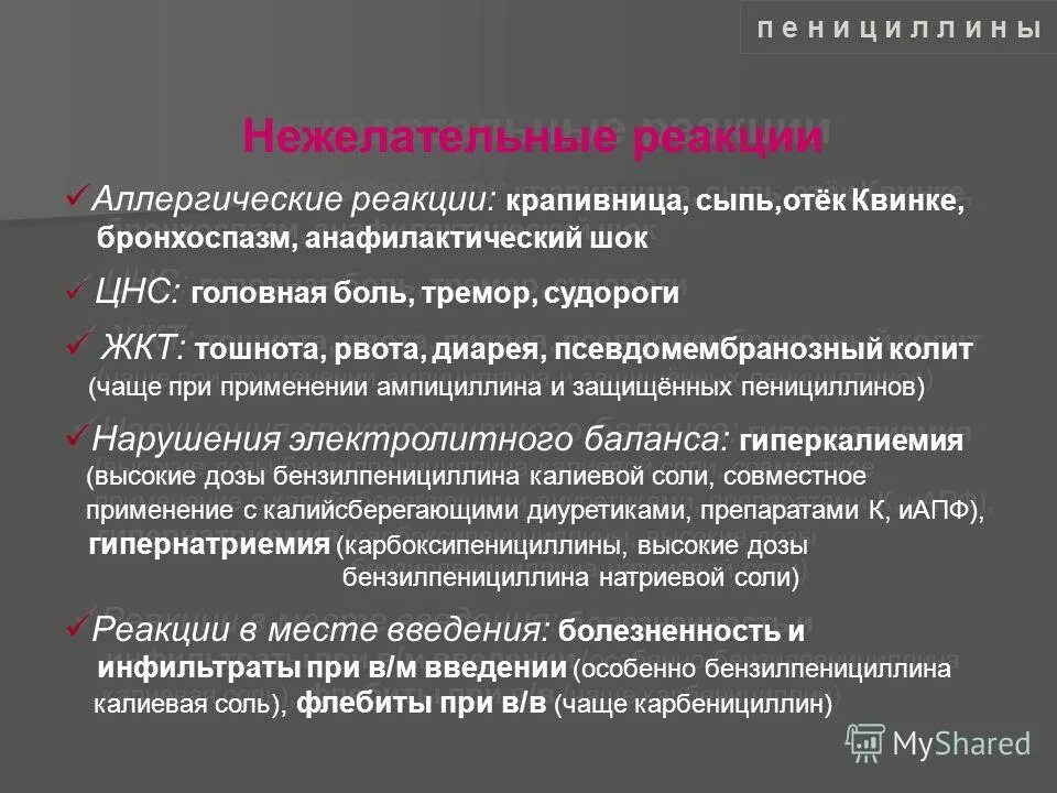 Аллергическая реакция. Диета при отеке квинке у взрослых. Ангионевротический отек. Диета при отеке квинке у взрослых. Диета при отеке квинке.