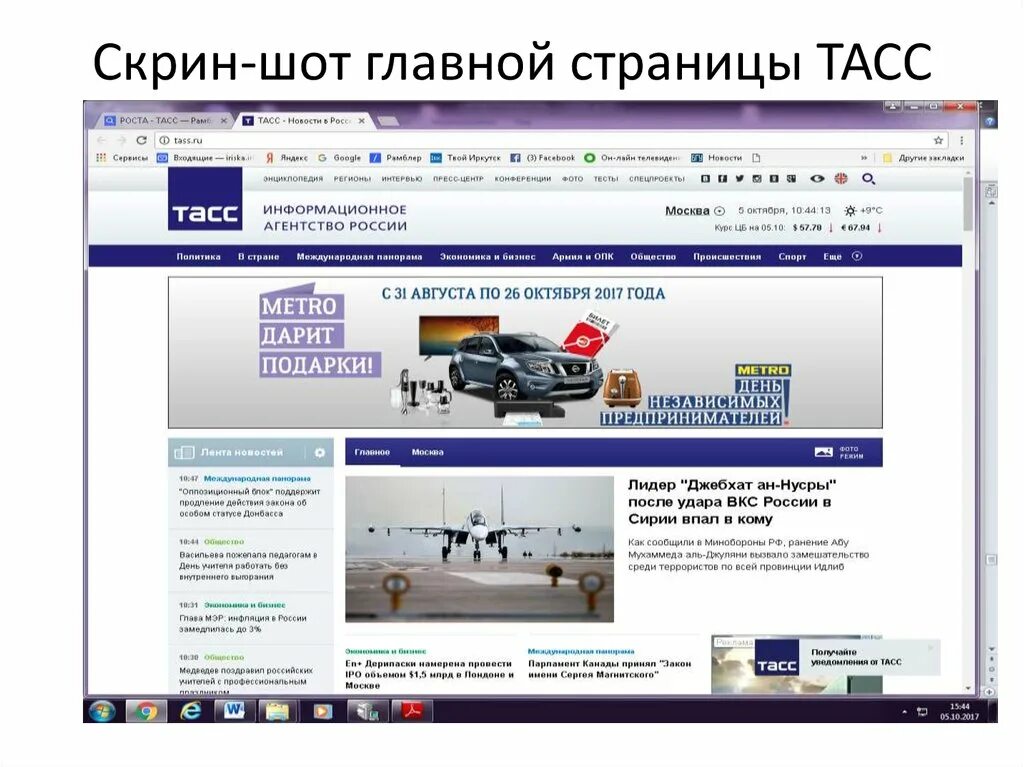 Основной информационный портал