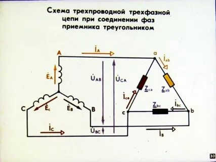 Электрическая схема трехфазной цепи