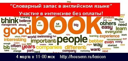 Словарный запас английского языка. Словарный запас английского. словарный запас иностранного языка. словарный запас по английскому языку. запас слов английского языка.