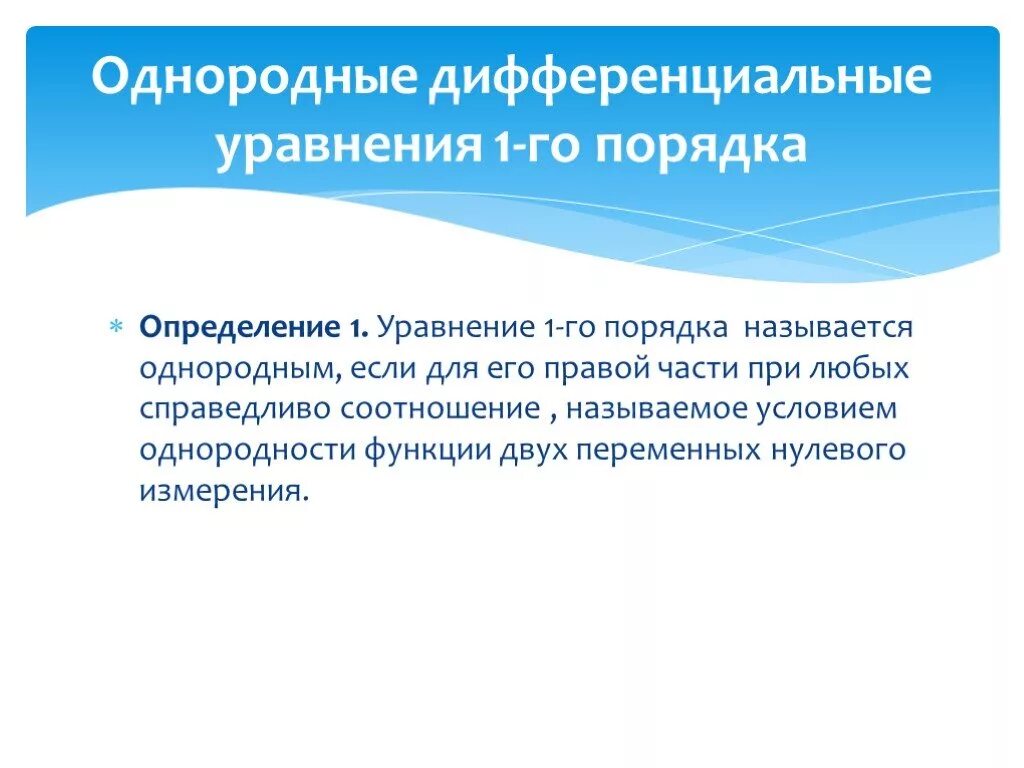 План исследования. Программа и план исследования. Принципы приватизации. Принципы приватизации жилых помещений. Что обязан предъявить