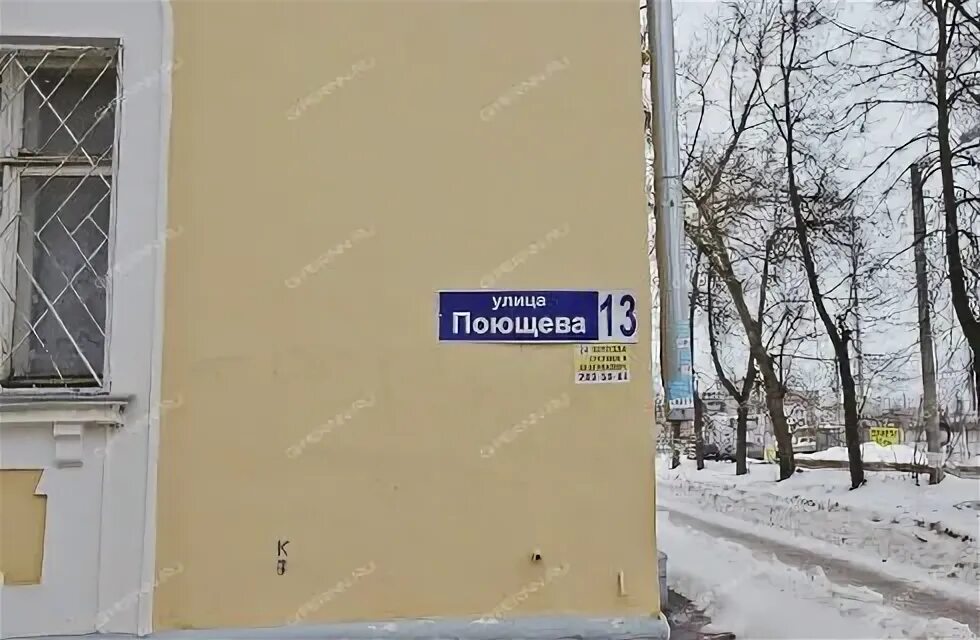 Улица героя советского союза поющева. Нижний новгород улица поющева. Нижний новгород ул героя поющева. Ул поющева 16 нижний новгород. Улица героя советского союза поющева.
