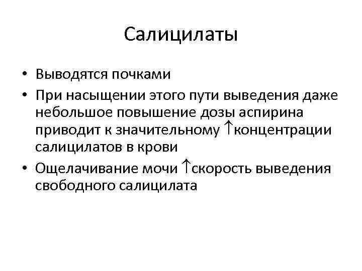 Функциями почек в организме являются. Пути выделения лекарственных веществ. Фильтрация крови в почках. Выводится почками. Какова функция почек?.