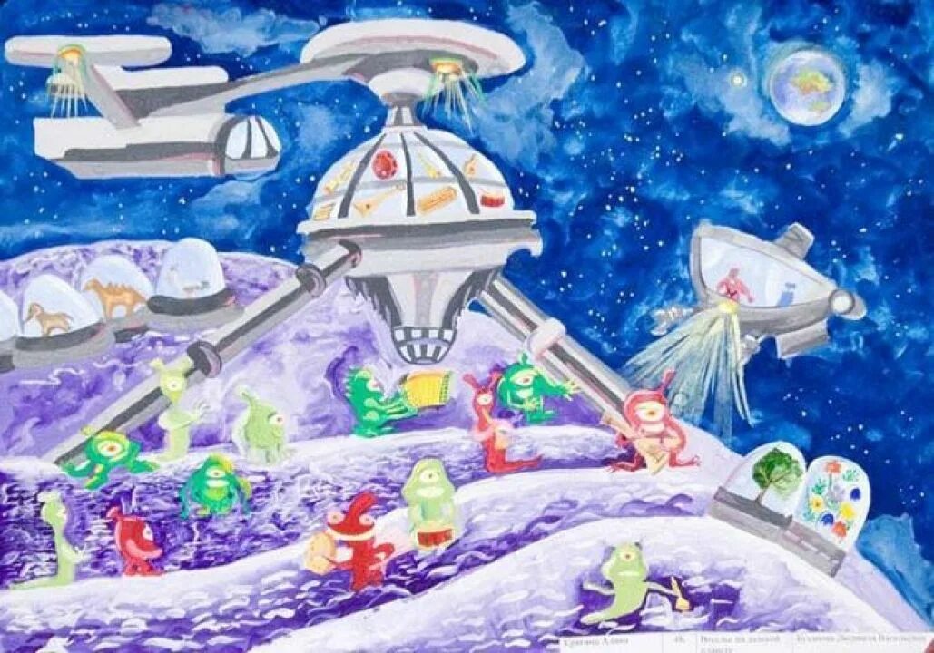 Рисунок на тему космос. Рисунок на космическую тему. Фантазия на тему космос. Детские рисунки на тему космос. Космическое путешествие картинки