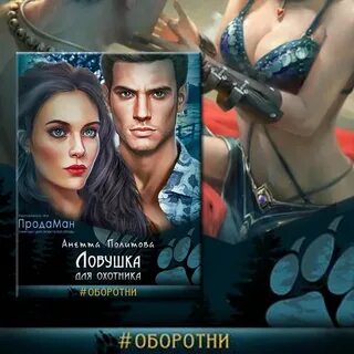 Продаман читать
