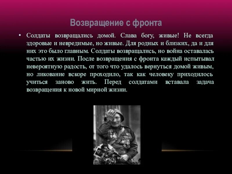 Солдат вернись пожалуйста живым. Стихи возвращайтесь живыми с войны. Возвращение солдат с фронта. Возвращайтесь живыми домой с войны. Стихи солдату с возвращением домой.