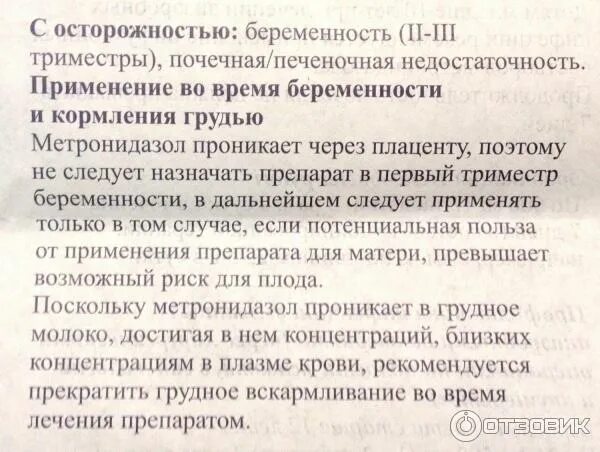 Метронидазол от лямблий. Лямблии метронидазол дозировка. трихопол от лямблий. лечение лямблиоза метронидазолом. метронидазол для лечения лямблий схема.