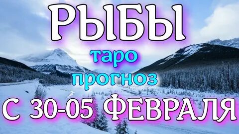 Гороскоп на неделю 2023