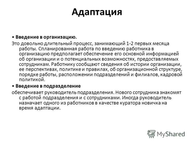 адаптации врожденные виды. три условия для адаптации организма к физическим нагрузкам. адаптация организма спортсмена. адаптация введение. адаптация человеческого организма к физическим нагрузкам.