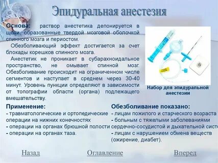 Какой наркоз используют при операции