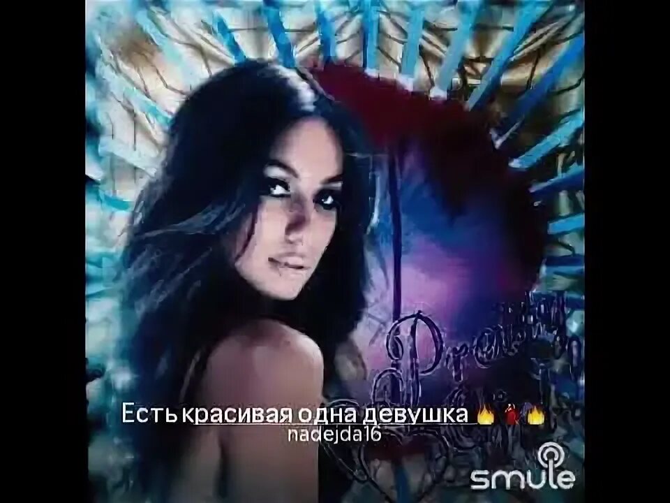 Чёрные глаза айдамир. Айдамир мугу. Айдамир мугу чёрные глаза текст песни. Айдамир мугу сейчас 2022. Есть красивая девушка на земле слушать айдамир.