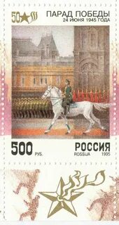 Марка 1995 года