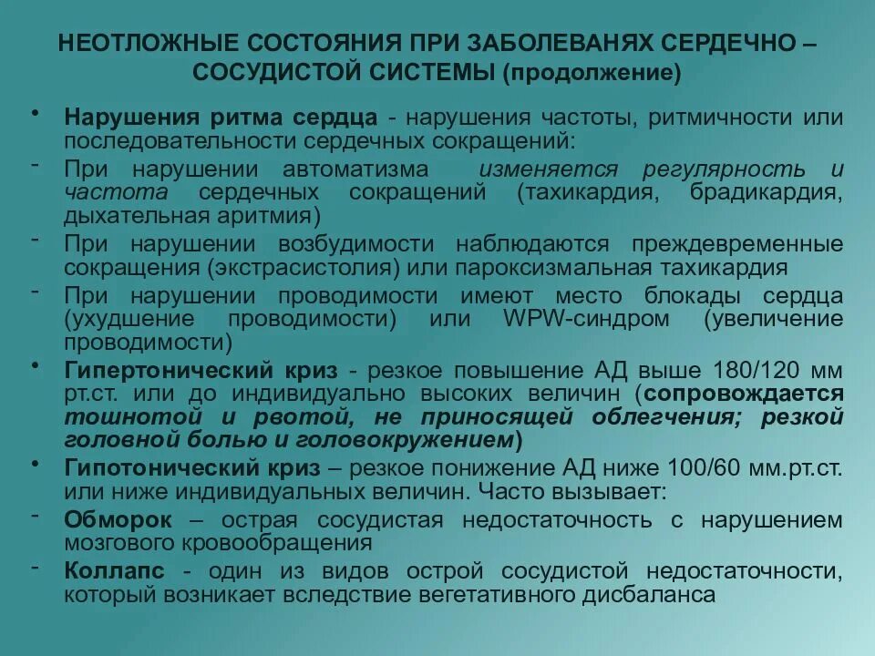 Врач неотложных состояний. Неотложные состояния. Классификация неотложной помощи. Классификация неотложных состояний. Классификация неотложных состояний в стоматологии.