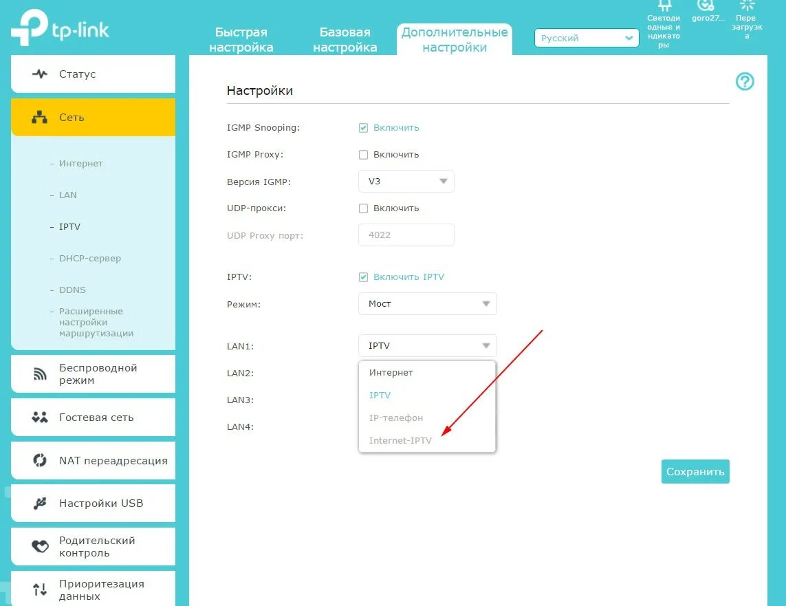 Tp link настройка vlan. Tp link iptv. тп линк состояние. tp link id.