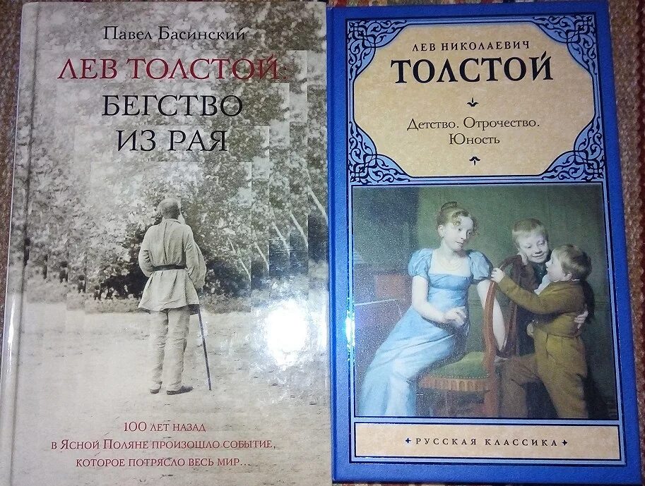 Книги л толстого