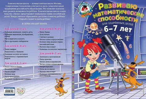 Ломоносовская школа 6 7