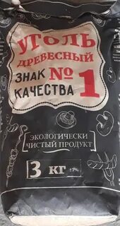 Килограмм угля