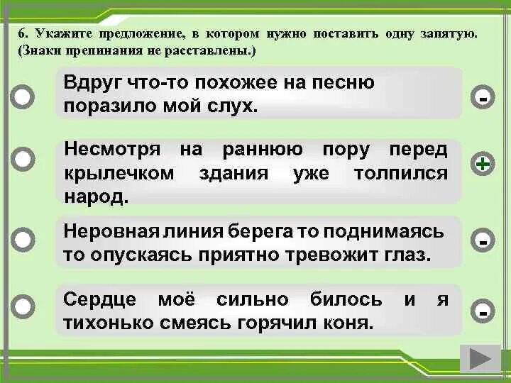 Надо предложения