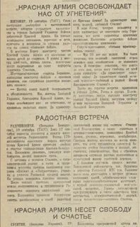 Освободительный поход 1939 года